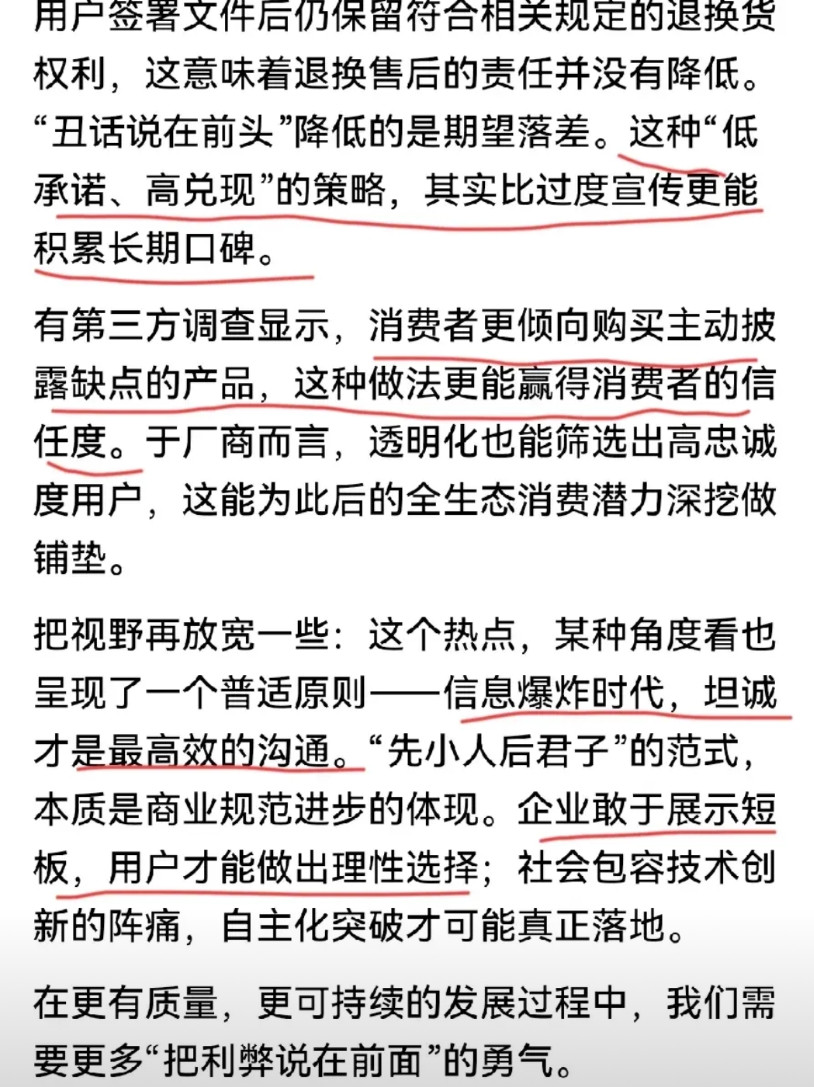 华为做得对！人民日报旗下全国党媒，转发了这一新闻。四川日报夸华为：自主披露产