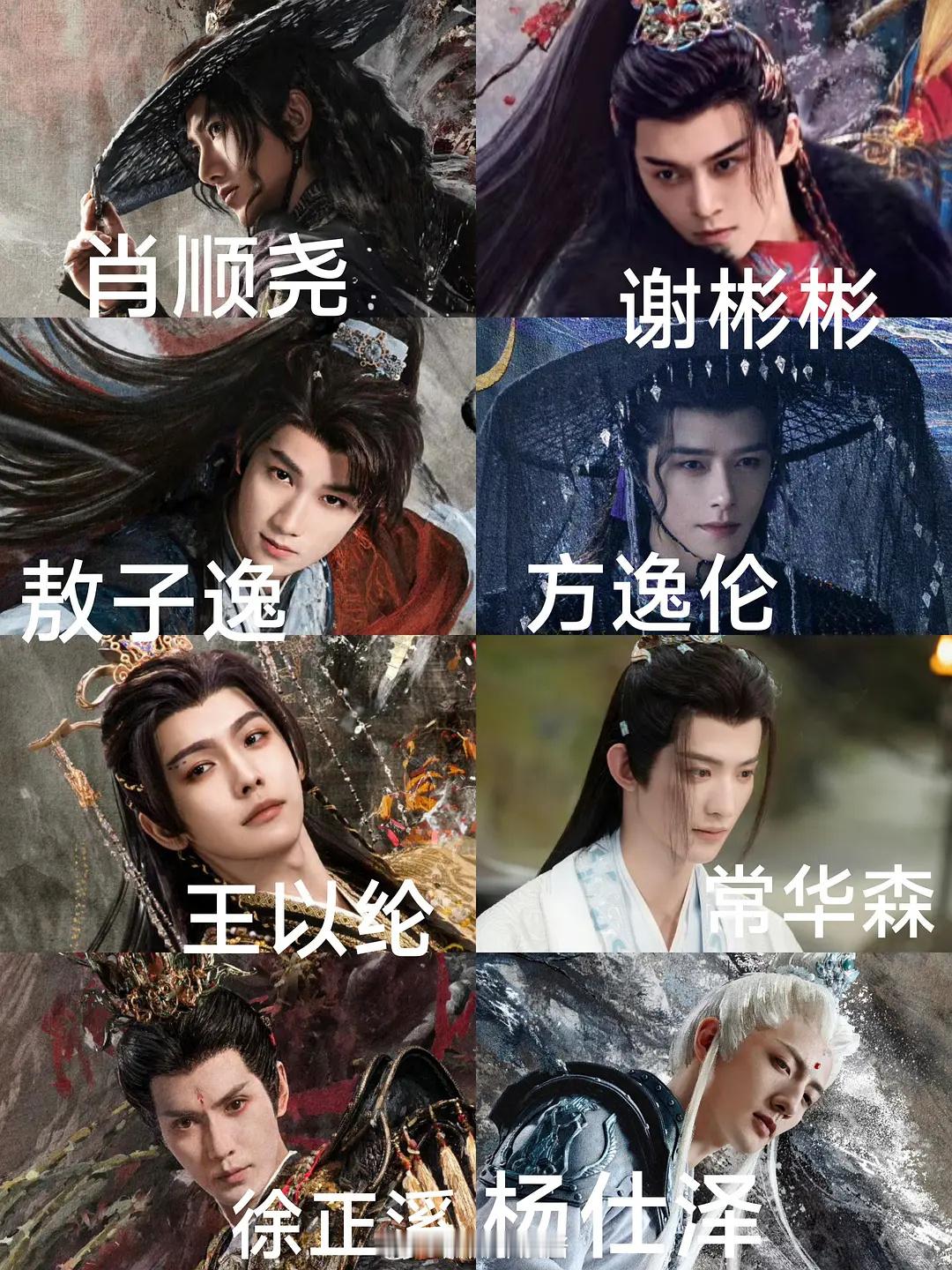 有些花找不到二番男主其实可以来瞅瞅《水龙吟》的男配们，个个比女生还妖艳，指不定哪