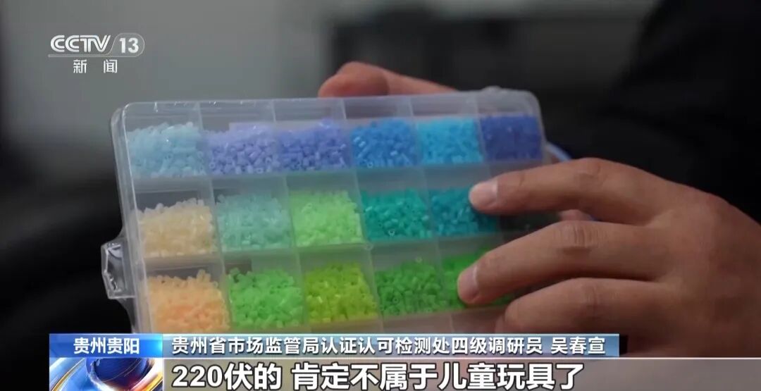 小女孩玩“拼豆”触电离世, 这些安全隐患要警惕