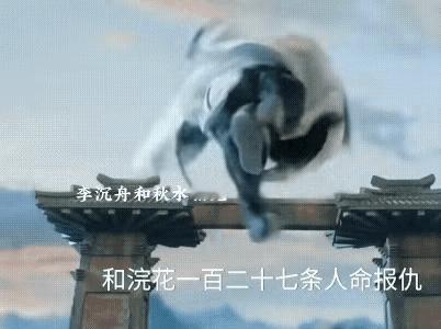 《赴山海》27-28集预告：萧秋水大战李沉舟，成毅自己跟自己对打看着好爽啊！穿