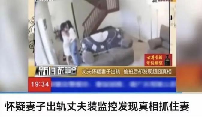 大哥装监控想抓男小三，一看回放，整个人都麻了。老婆确实出轨了，可对象是天天睡一张