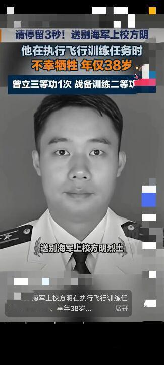 38岁，海军上校，战术指挥长，就这么没了。7月3号上午九点，安徽庐江县，最高礼