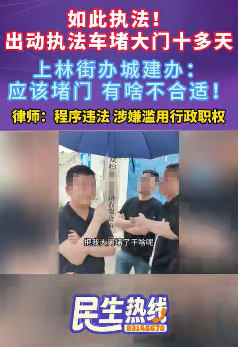 西安，一个说是街道办的工作人员，身穿便装，以检查为由，口头勒令男子的工厂停工，男