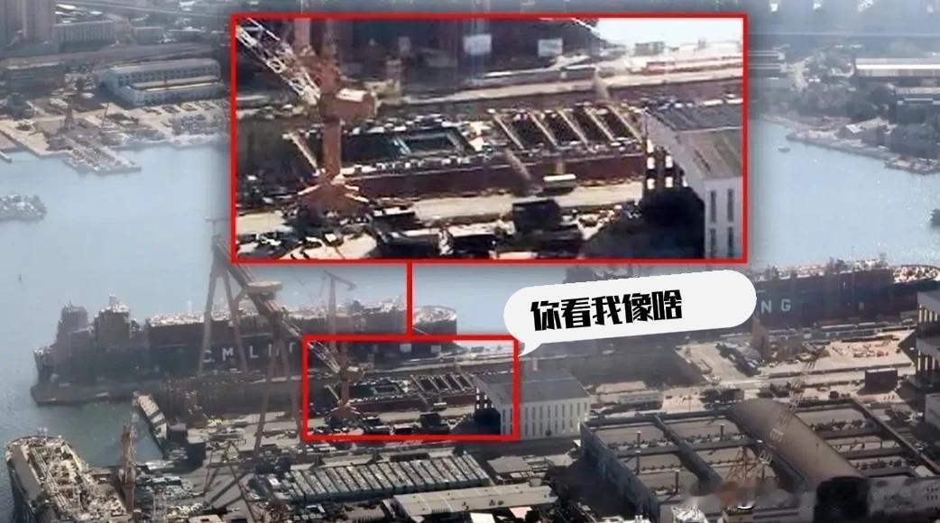 号外号外，俄罗斯网友发来的图像显示，达利安船厂正持续快速推进，且该装置类型越发明