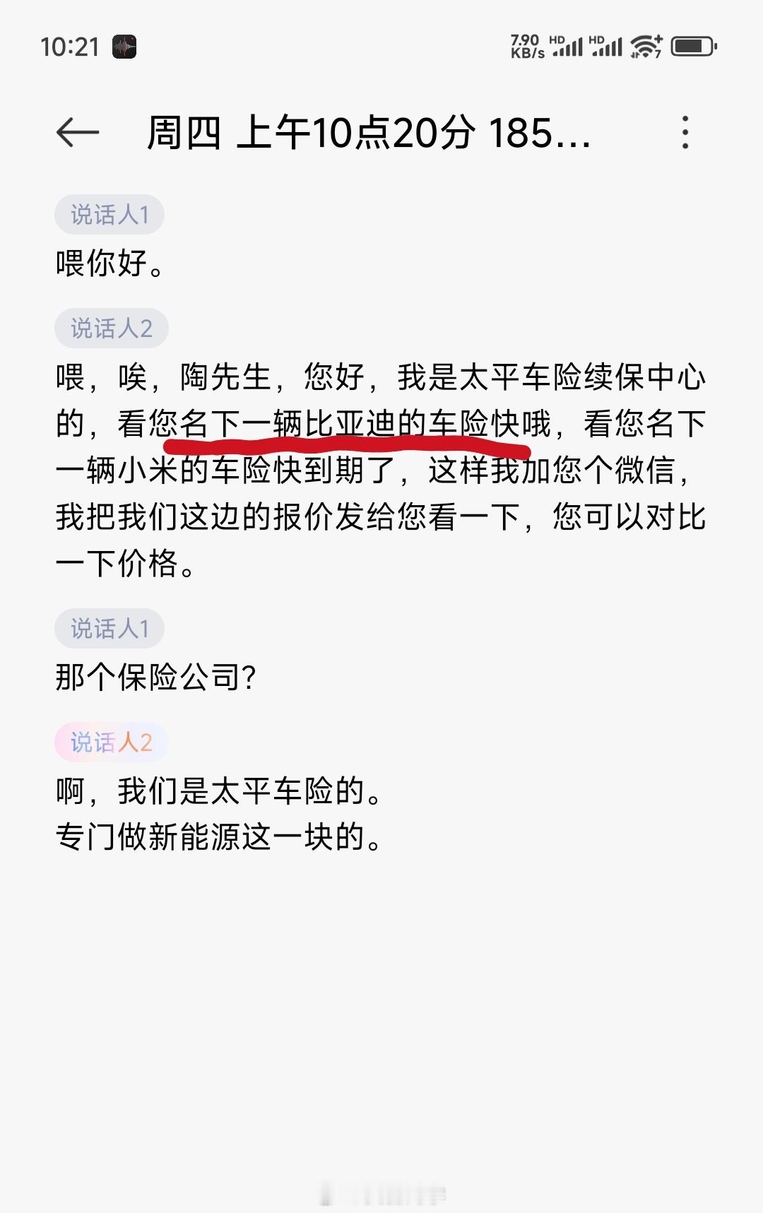 我也是比亚迪车主了[大笑][大笑][大笑][作揖]​​​