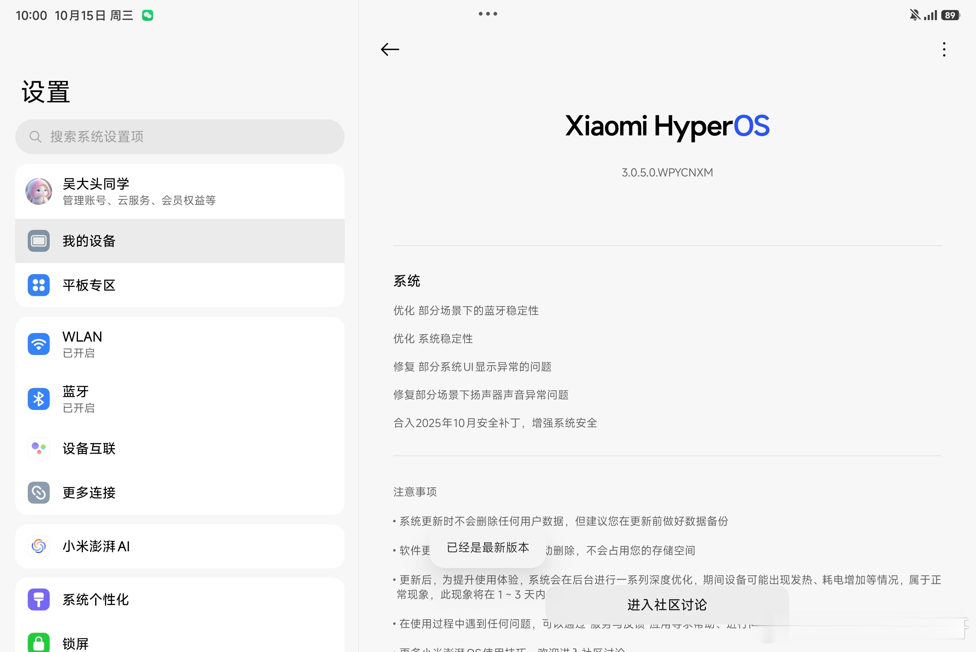 不开玩笑，小米平板7ultra及其之后发布的米板（7sp，kpad，8，8p）