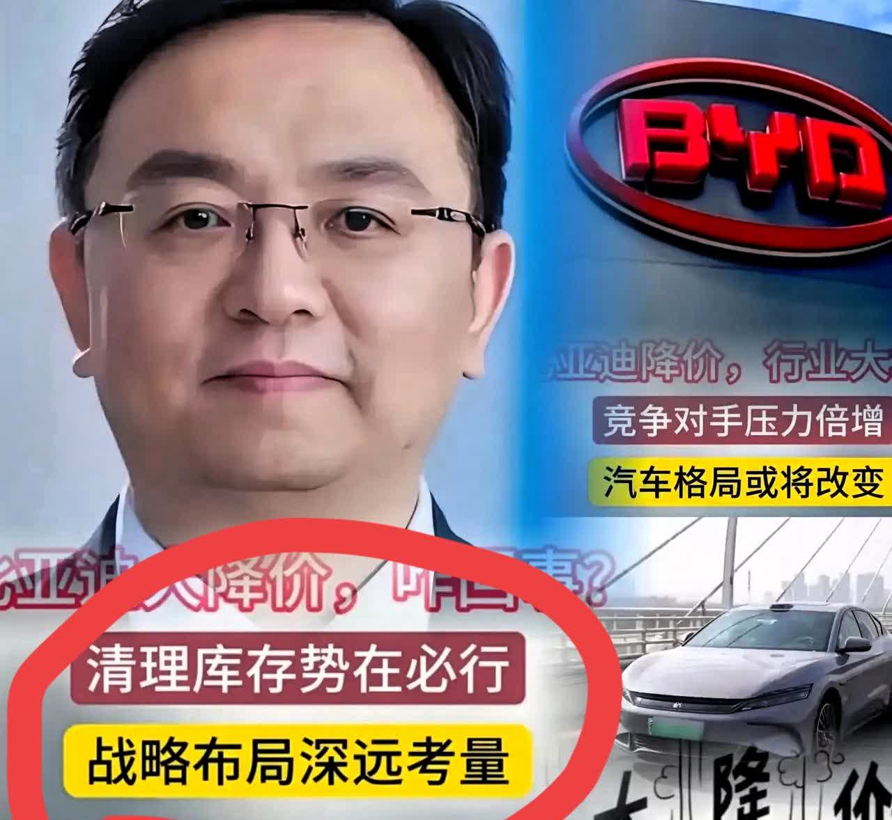 比亚迪为什么会拼命降价呢？理由有两个：一是清理库存。二是技术降价。