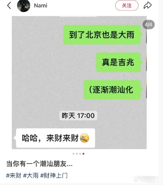 不管啥，来财就对了
