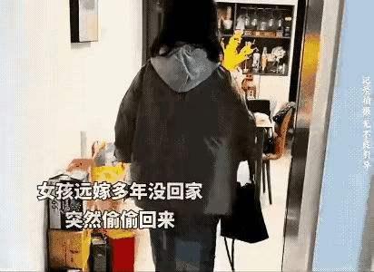 “这就是回娘家的意义吧！”一女子远嫁多年没回过娘家，春节时偷偷回了一趟娘家，之后