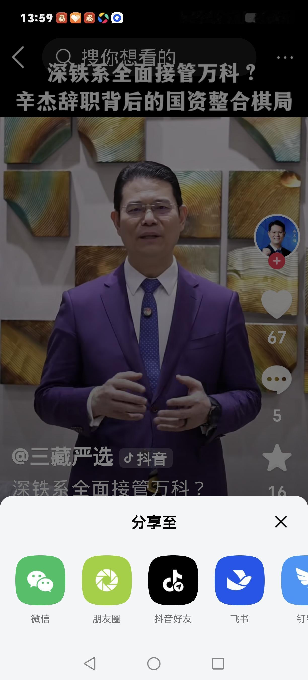 万科换帅！辛杰上任不到1年突然辞职，黄力平“零薪”接棒救场？2025年10