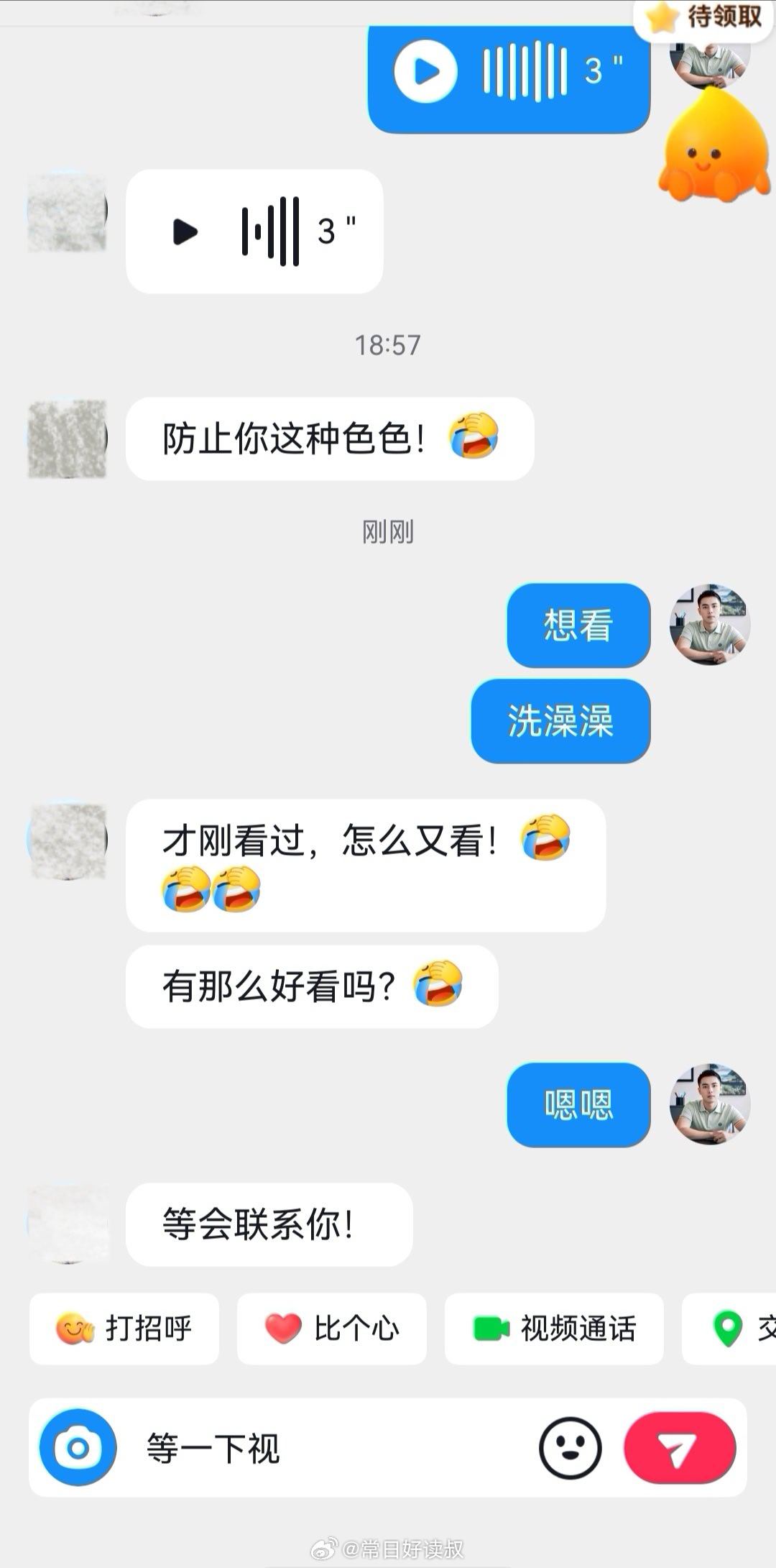 喜欢看男人洗澡是一种不良喜好吗