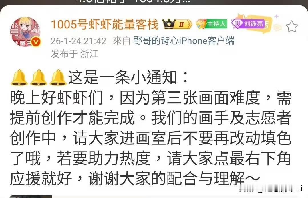 画室进去只需要点应援就好，不要乱填色，专业的事交给专业的小飞侠去做😊