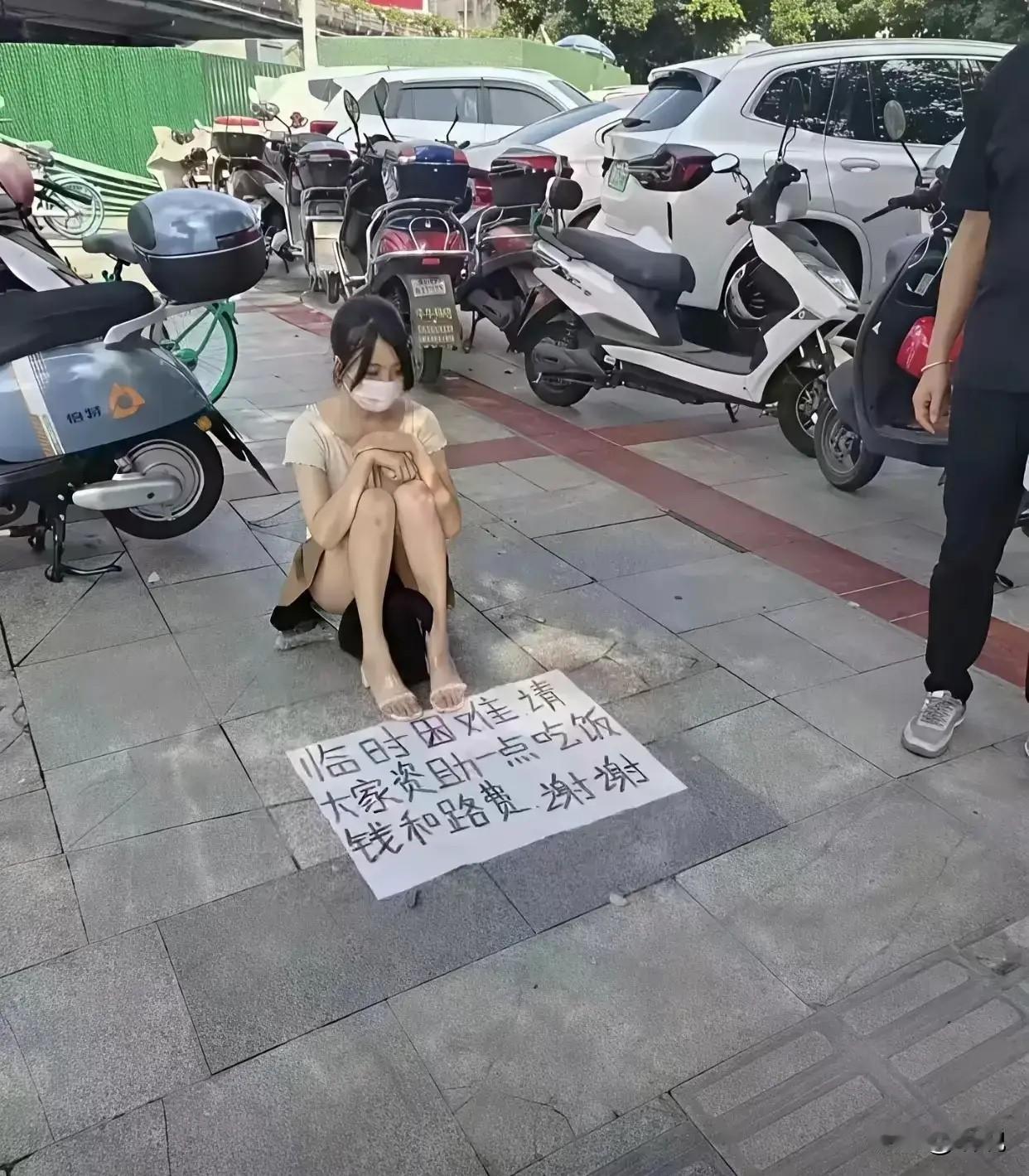 路上碰到这种人能相信她吗？