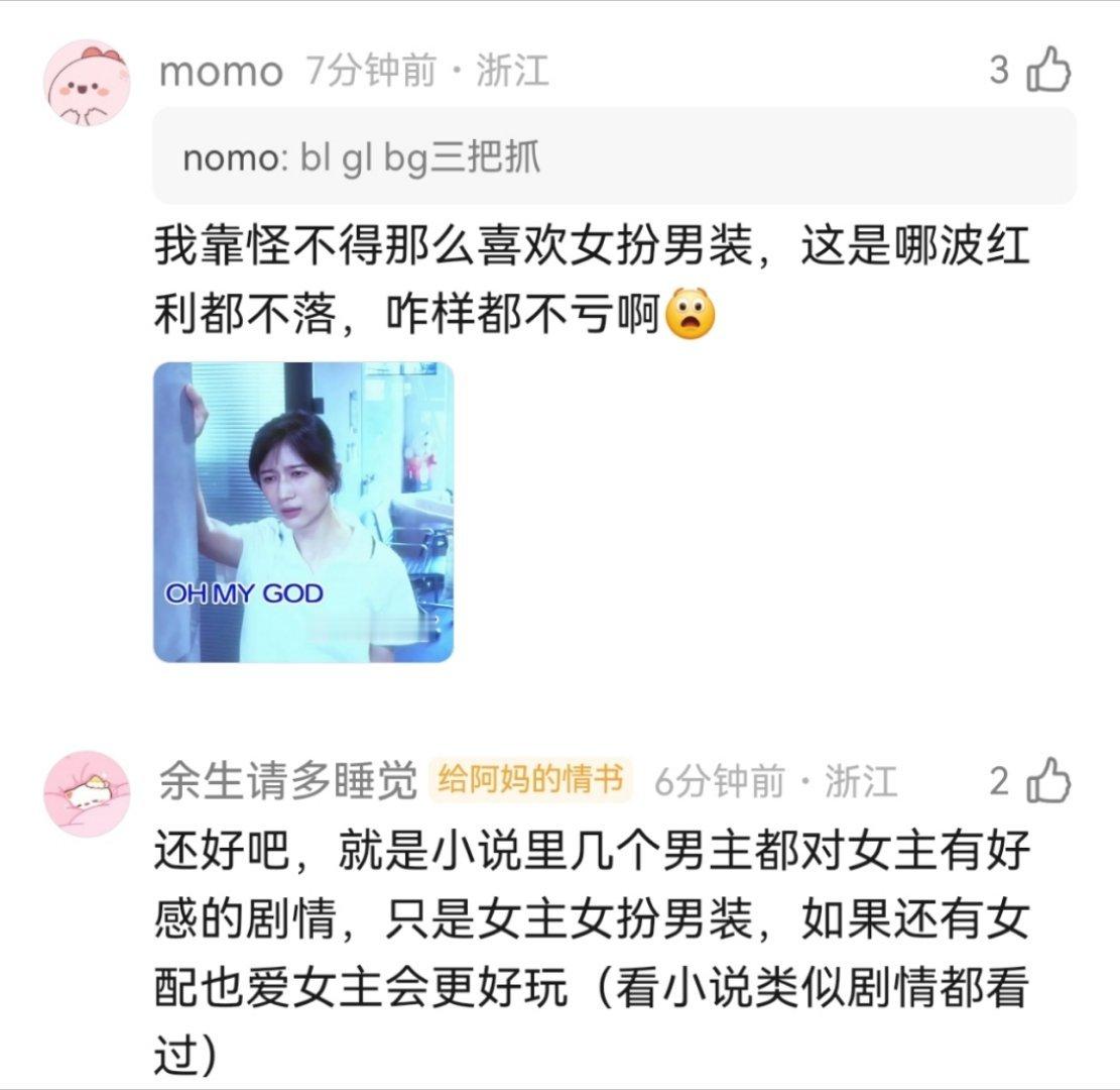 祝姑娘原著好冤，小说里在女主自揭女子身份前只有父母和花姐知道女主的女子身份，和所