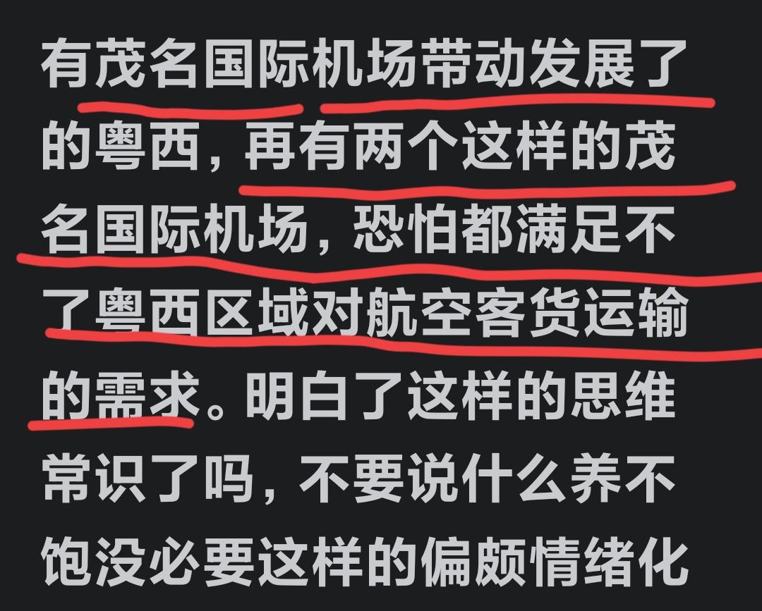我是茂名代管的高州人，说实话，谁不期望自己所在的城市、家乡生活越来越好，出行愈发