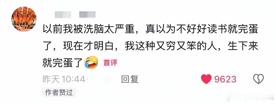 能有这个意识还不算完蛋[捂脸哭]​​​