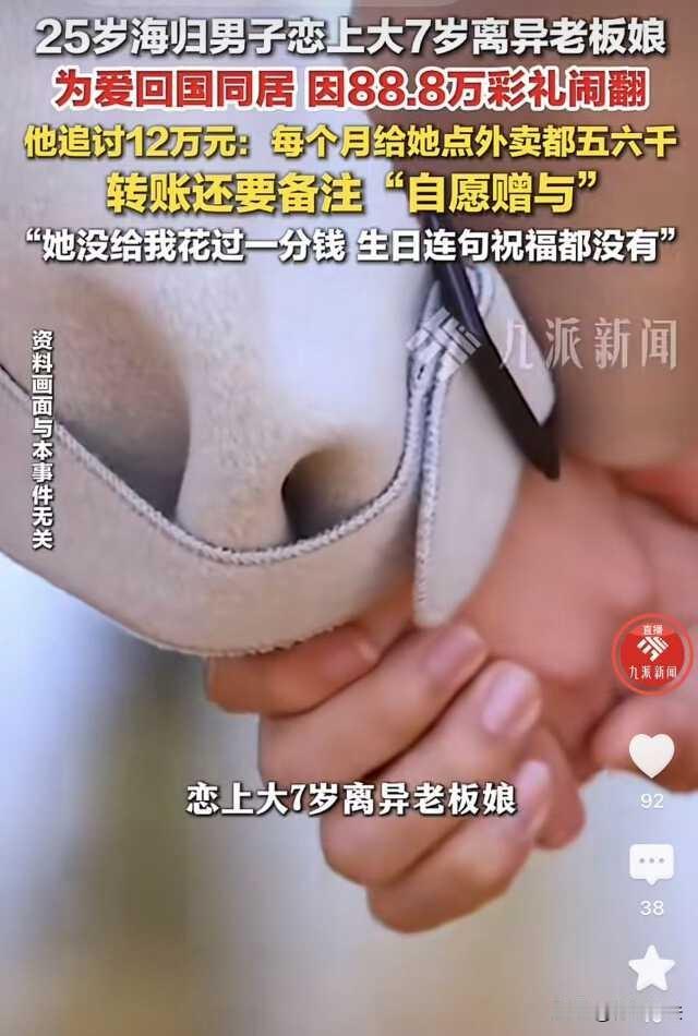 现实版小奶狗爱上大7岁离异姐姐？浙江嘉兴，25岁男子留学期间，在网上结识了风情万