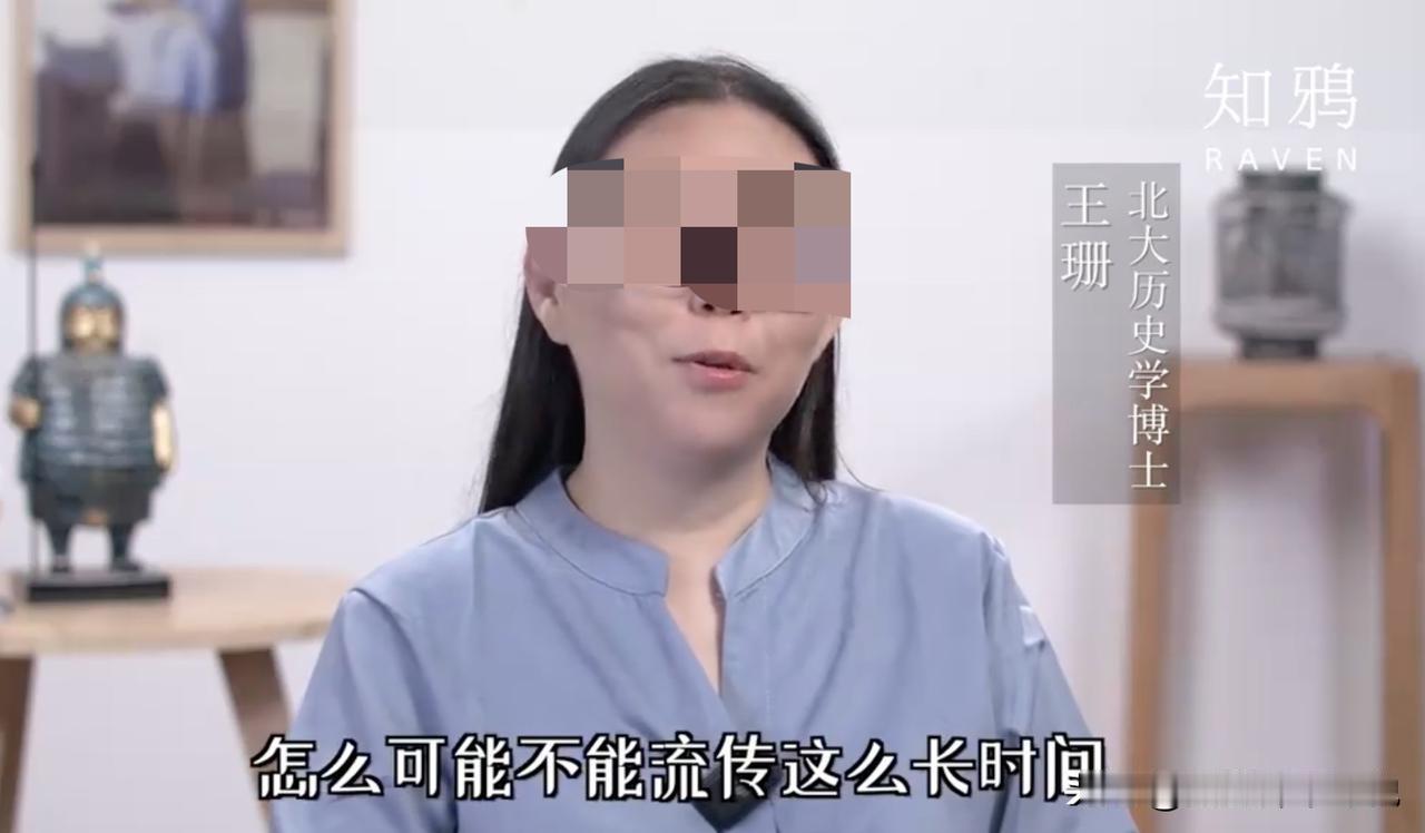 北大历史学女博士王珊此前关于西史泥板为什么能保持那么久的言论，最近被网友挖出来使