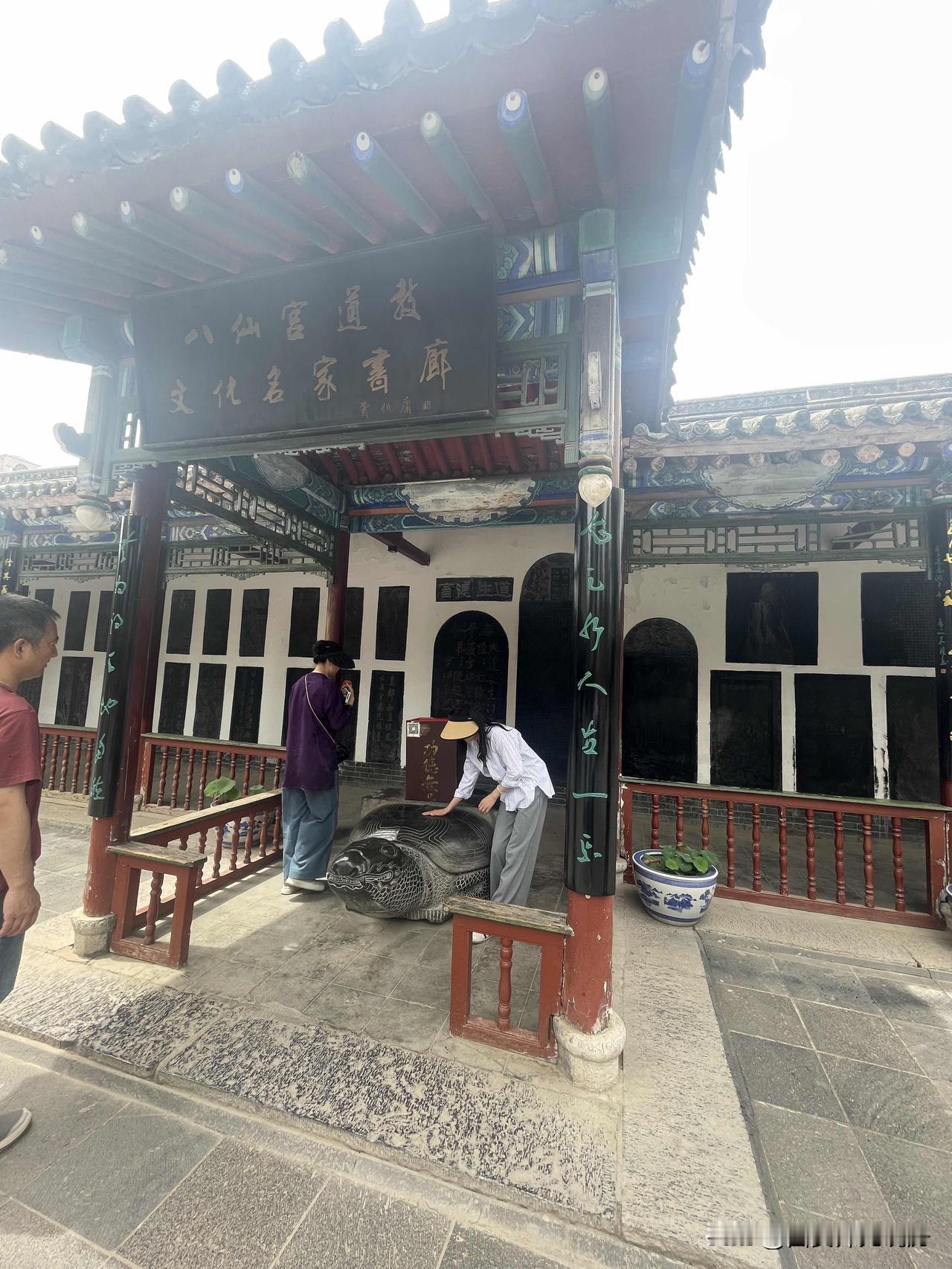 去八仙宫上了炷香，发觉墙上好多字都被人摸得油光发亮，尤其是“福”“财”“发”“安