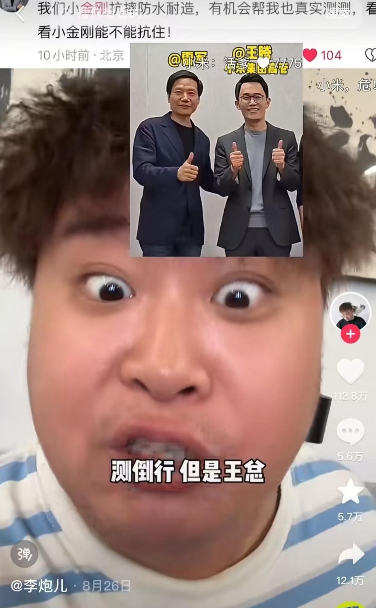 李炮儿绝对有毒！李炮刚去找王腾玩，王腾就被开除了！李炮去好声音，好声音没了！