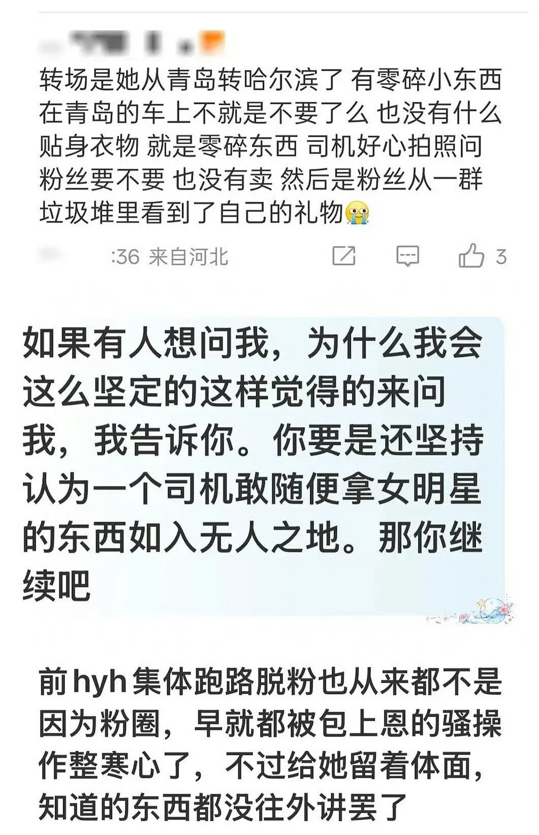 反转了吗😳​​​