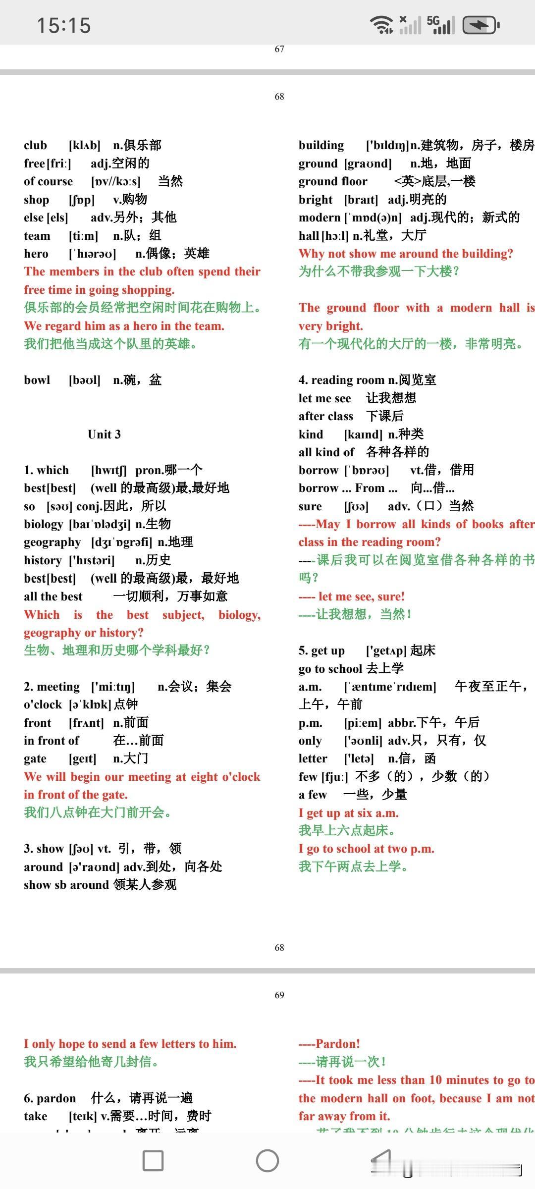 最全中考2000个英语词汇（含音标，例句，解释），请务必收藏我把每单元单词
