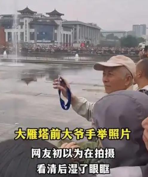 看哭了！陕西西安，一男子在大雁塔拍照，突然他发现前面一位大爷举着什么东西，起初他