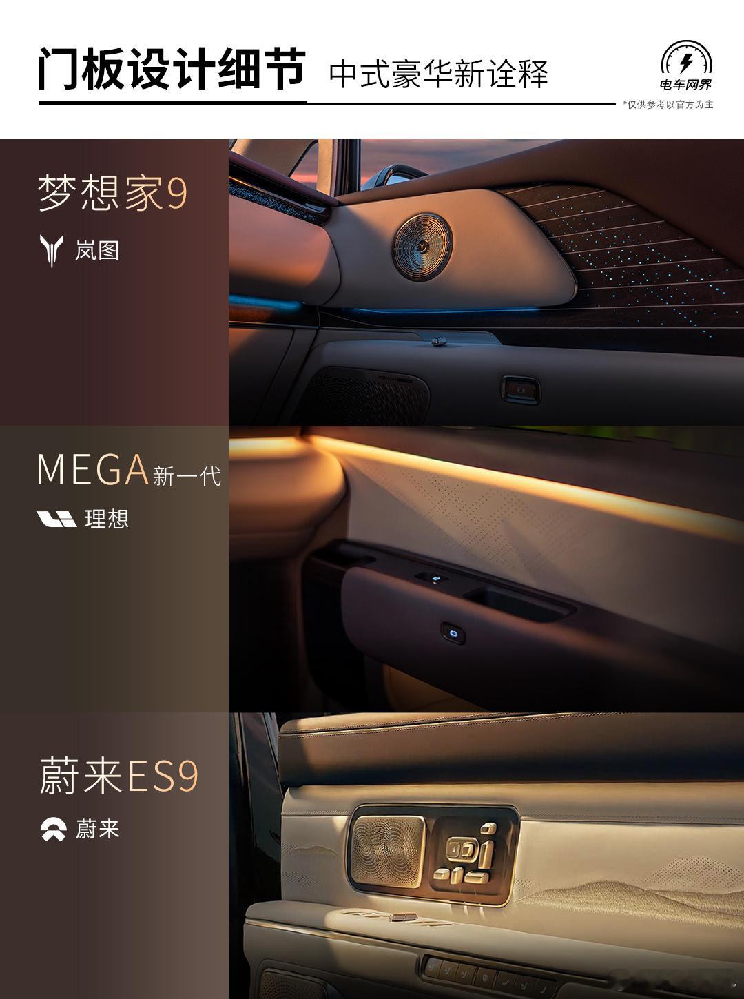 岚图梦想家9内饰官图正式发布。作为50万级旗舰MPV，旋转座椅、分段式天幕这些配置，已经成为各家旗舰