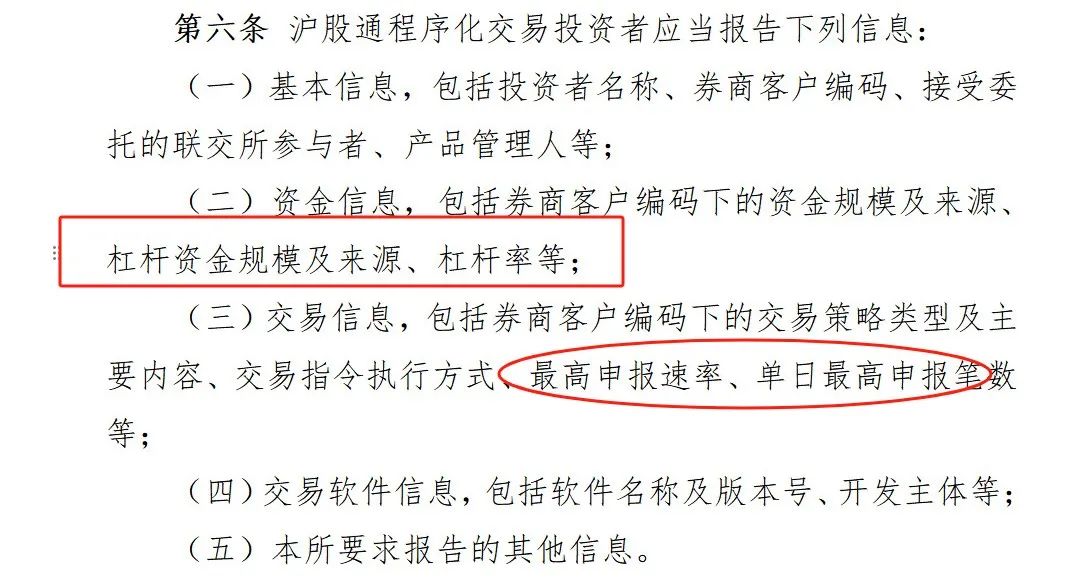 事关程序化交易! 刚刚, 沪深交易所发布