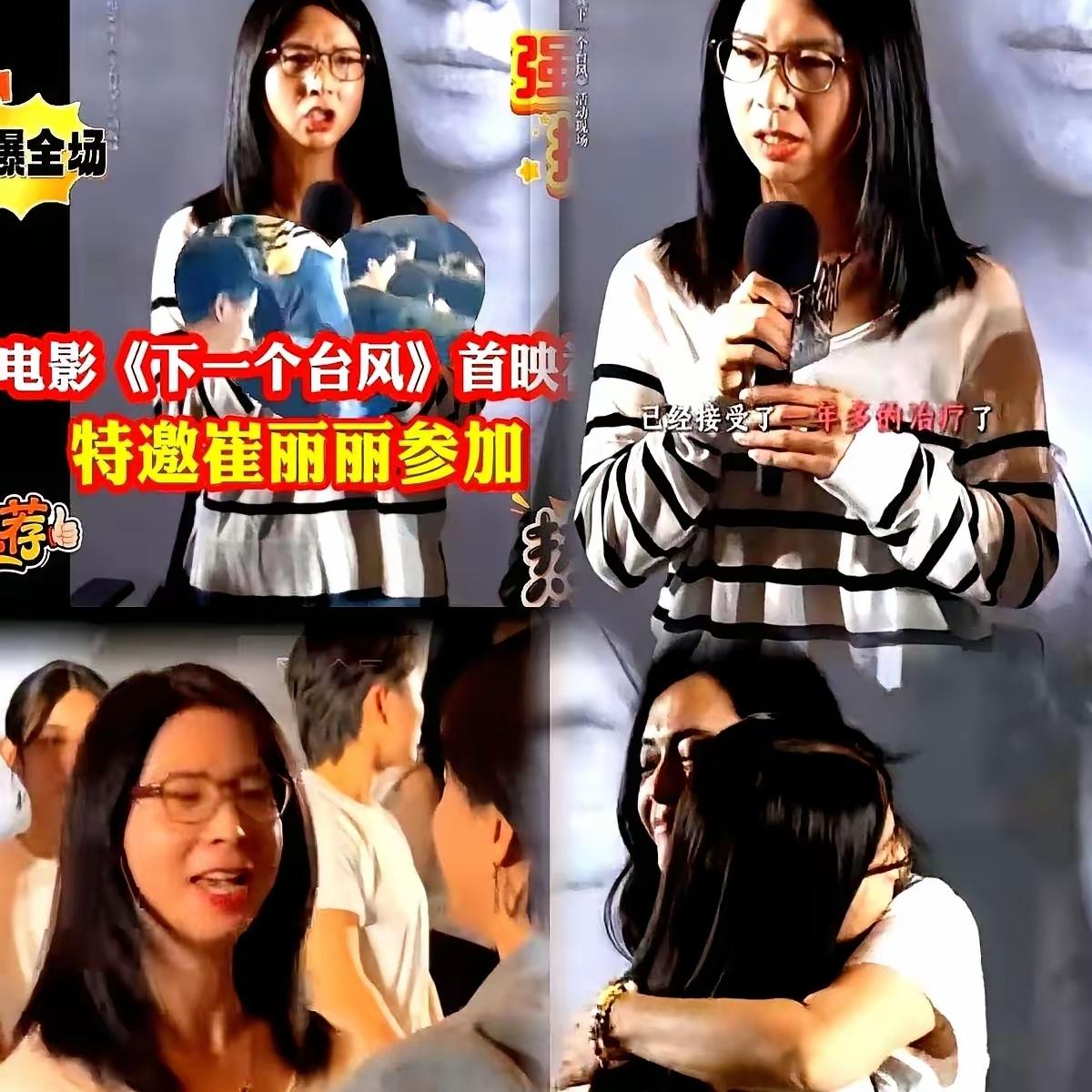姚晨一个拥抱引28亿阅读，还被骂惨了。2025年9月首映礼她抱了崔丽丽，十月崔就