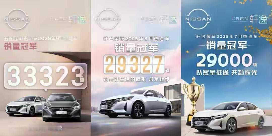 日产汽车的火爆已经是往昔，曾经连续数年年销量百万，现在直接砍半，如果不是轩逸在苦