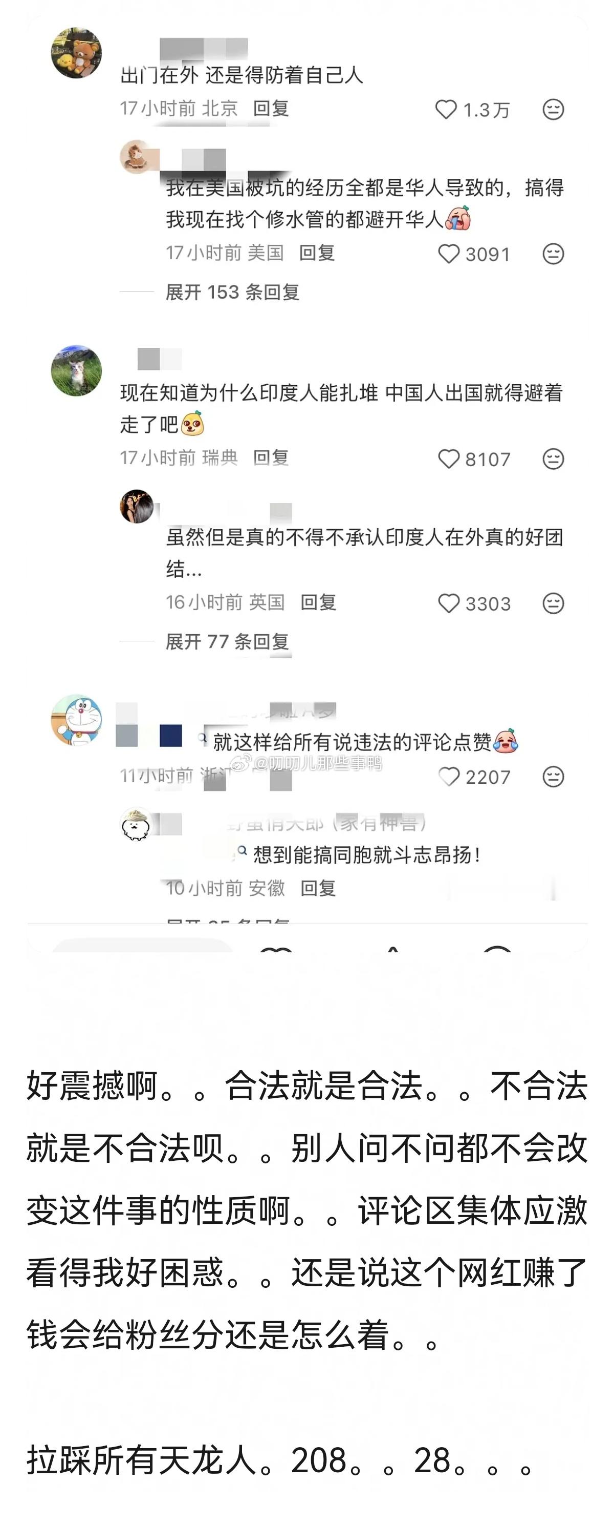 问一句合不合法都有错吗？
