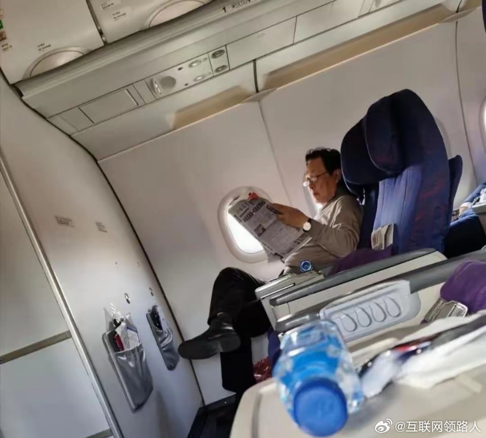 假如在飞机上碰到他，你会喊他什么名字？