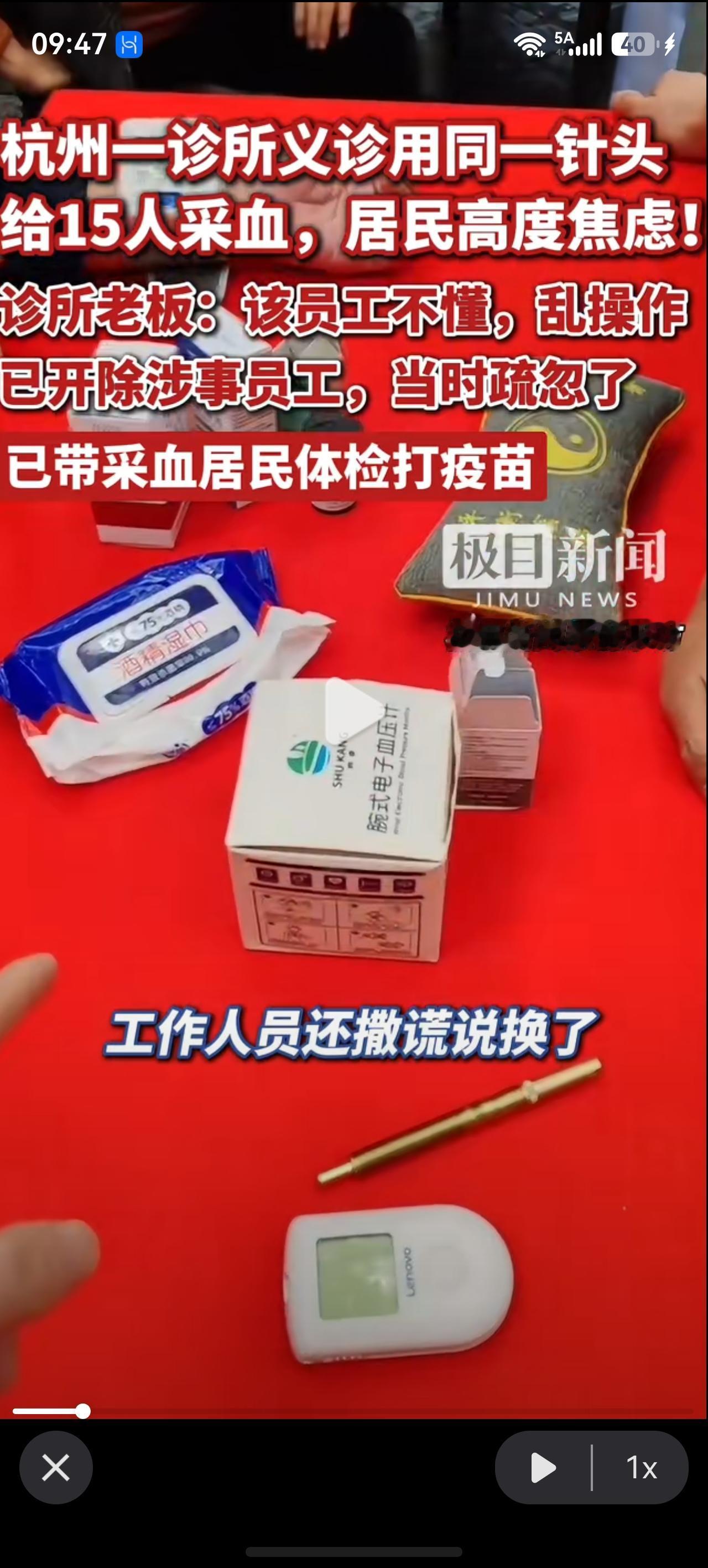 什么年代了，还有这样的，服了，当时在医生都必须吊销医生资格证，必须的。居民女士
