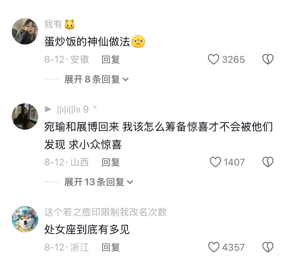 胡一菲迎来了全世界最懂她的评论区