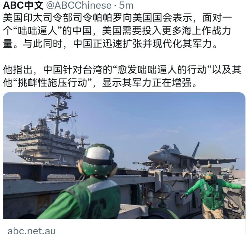 美国印太司令对我们放狠话了！4月23日，根据外媒报道，美国印太司令塞缪尔·帕