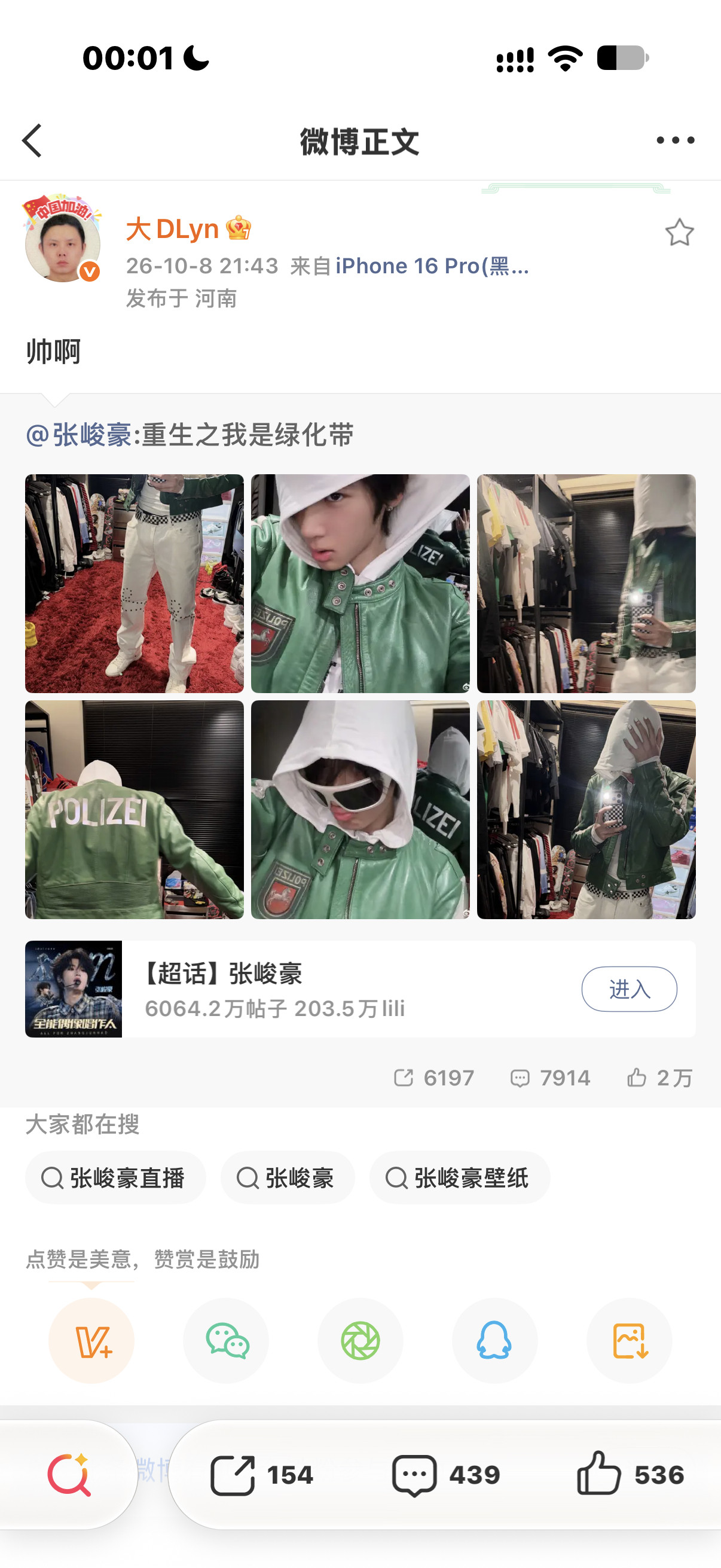 卧槽这大哥咋了​​​