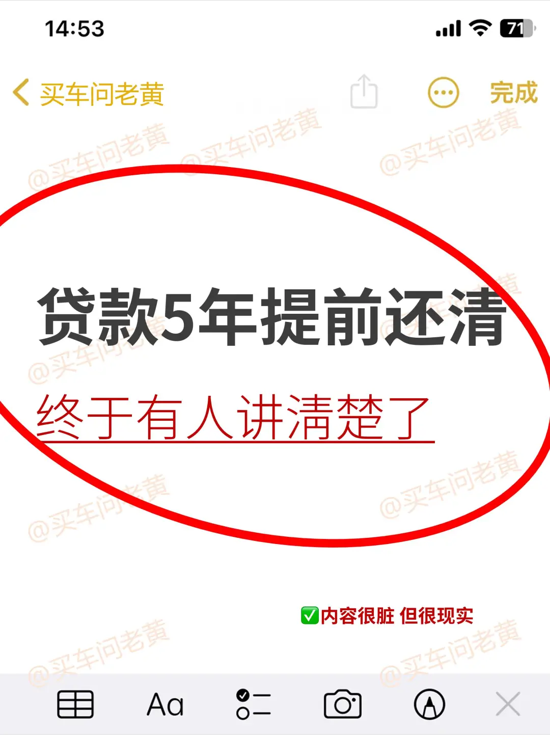 11、12月没规划别乱貸款买车~