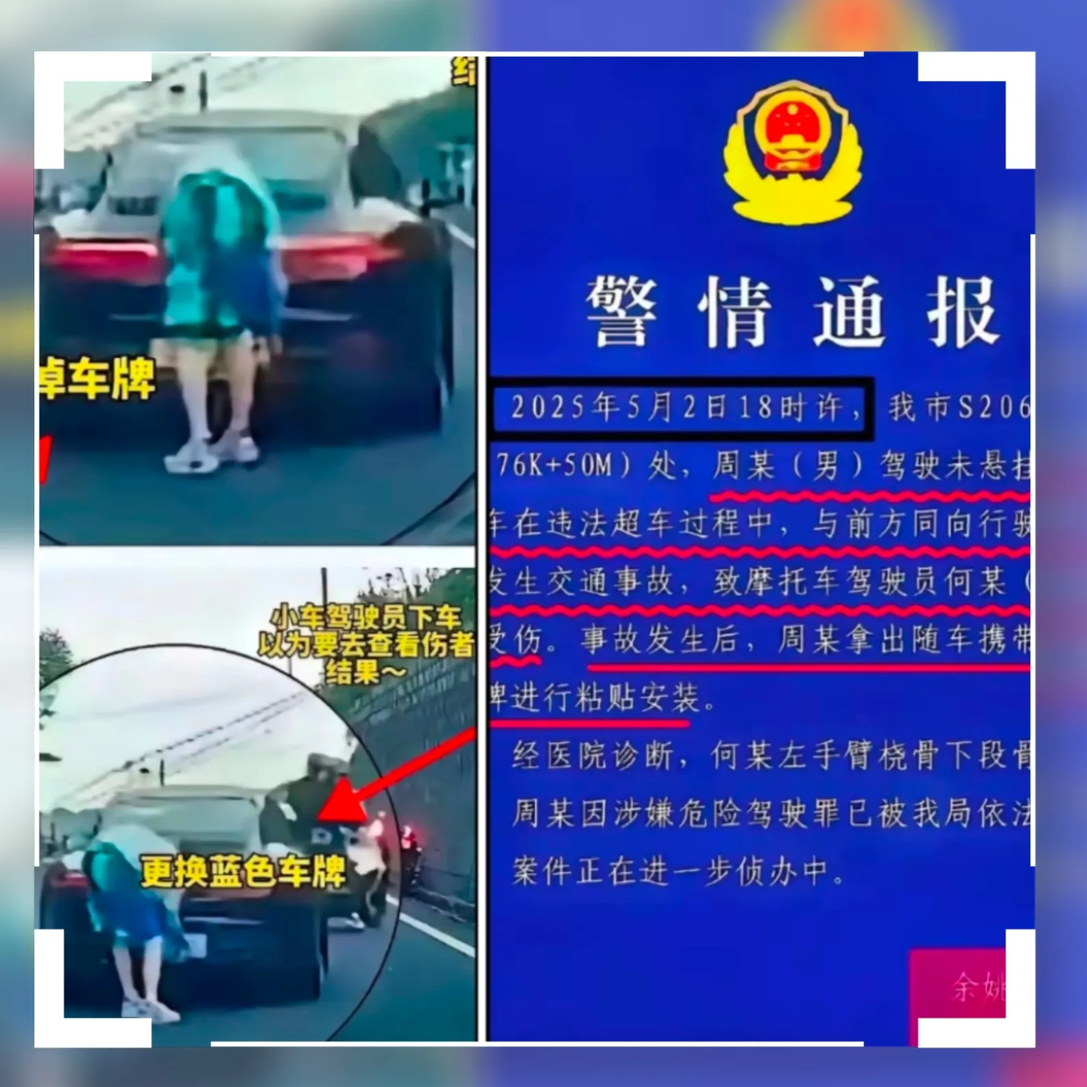 余姚的保时捷事件，撕开了黑色遮羞布。咱都知道网络力量大，后车视频一发酵，
