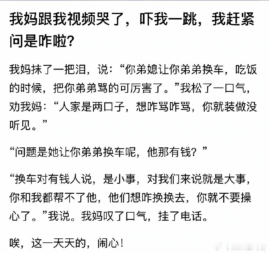 把扶弟魔扼杀于摇篮之中​​​