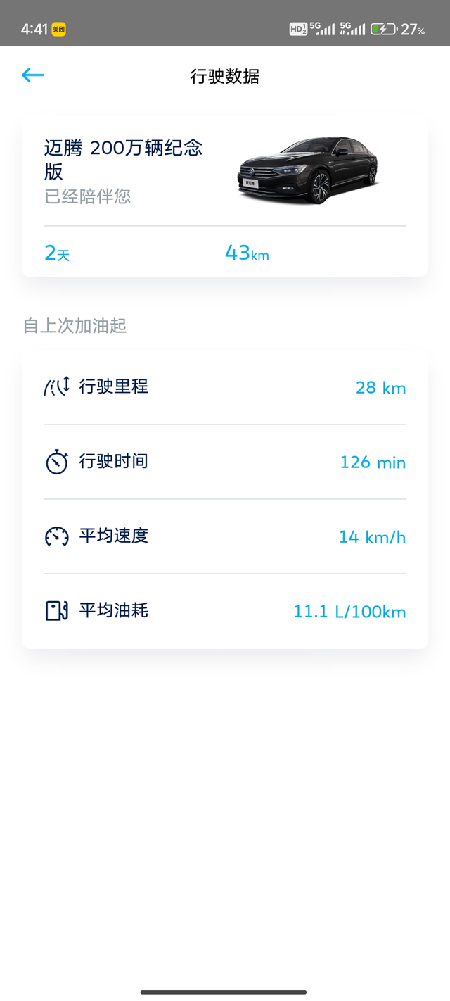 还是选择了迈腾谁都没有想到，刚开始看了一个月的帕萨特，上周去帕萨特销售高傲的要