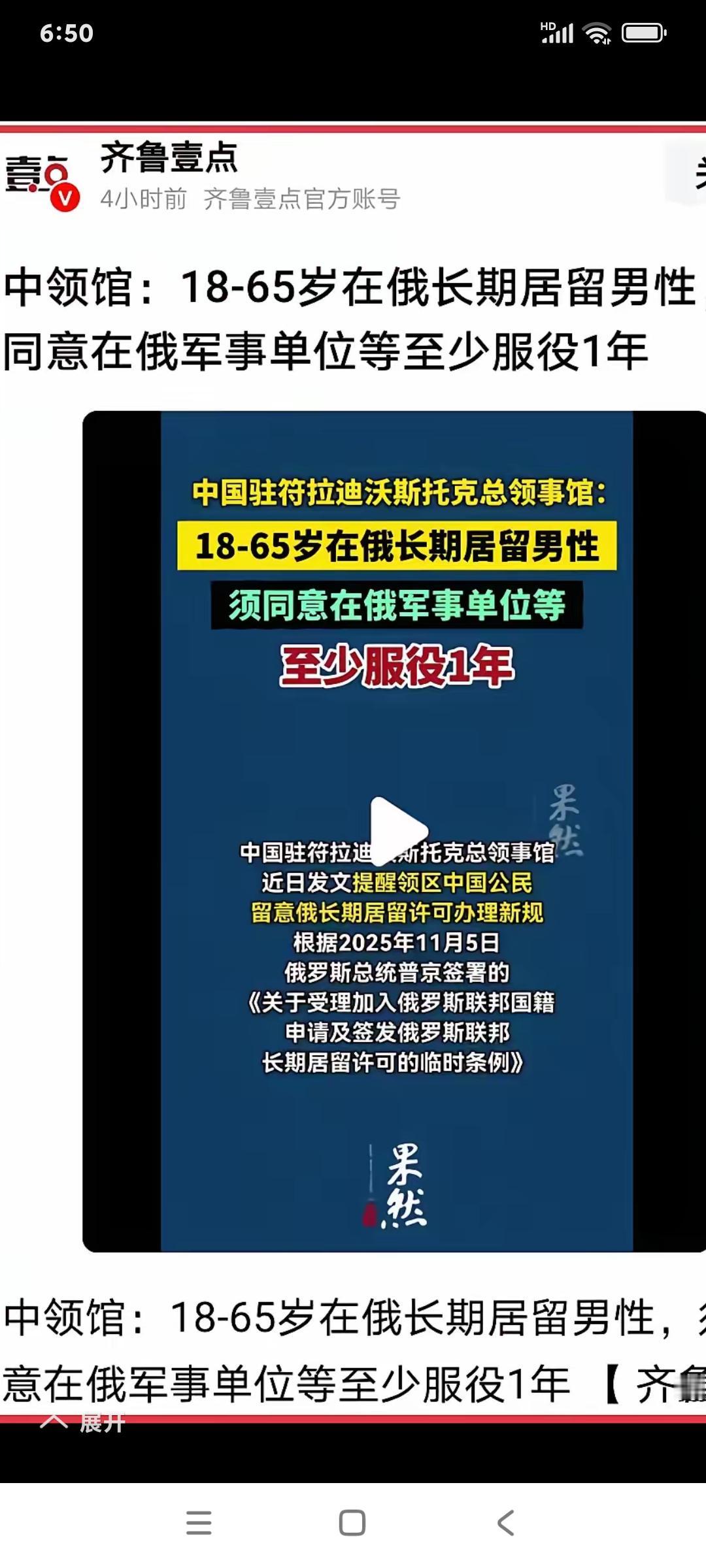 卢宇光先生的春天来了！根据普京总统的命令，卢先生目前长期居住在俄罗斯，而且还是俄