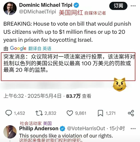 难道美国如今强大到只能欺压本国百姓了吗？美国众议院正在就一项法案展开投票。