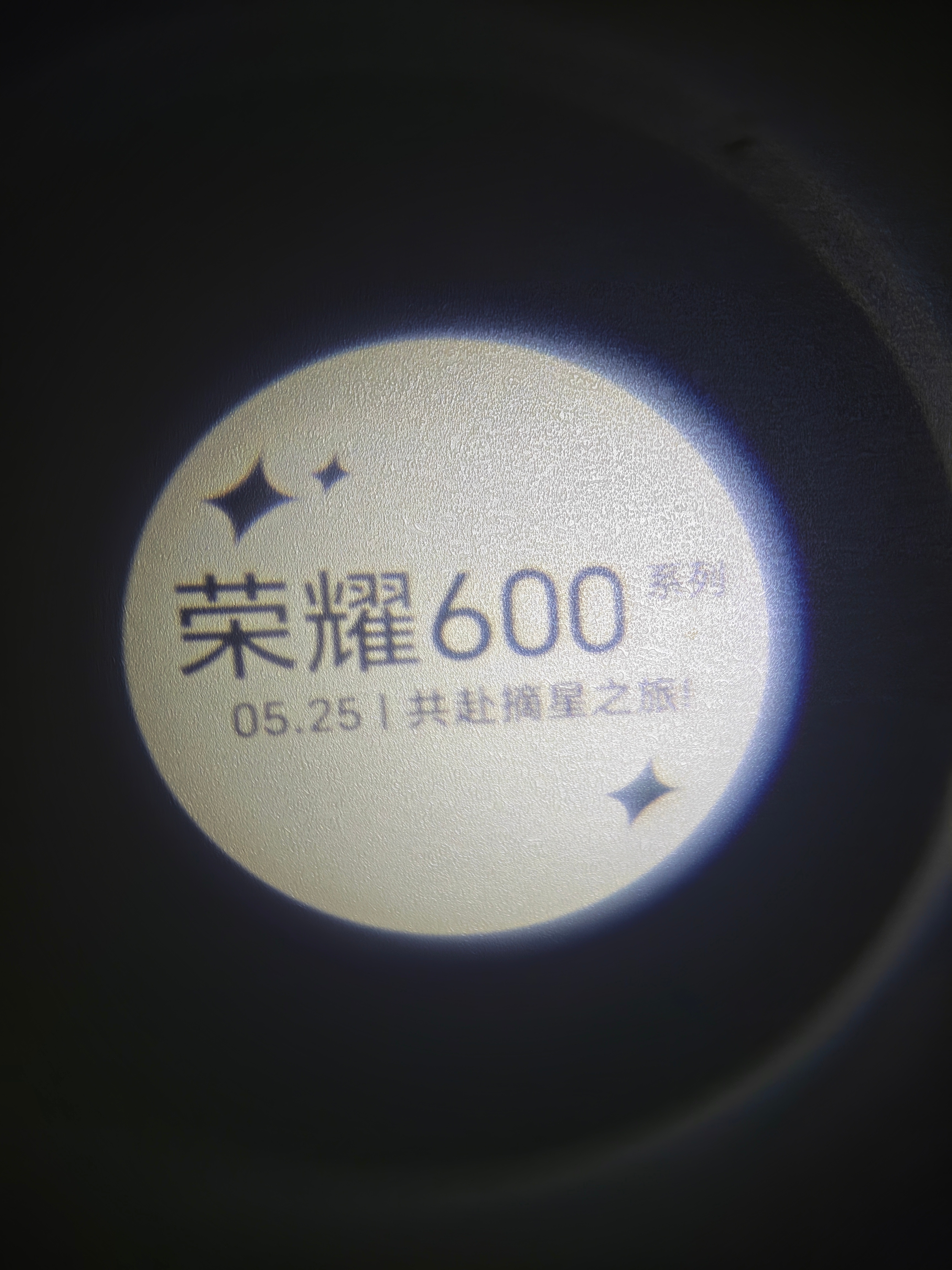 收到荣耀600的邀请函了，很有韵味的星巴克杯还有一张星巴克咖啡券喜欢的朋友可以去
