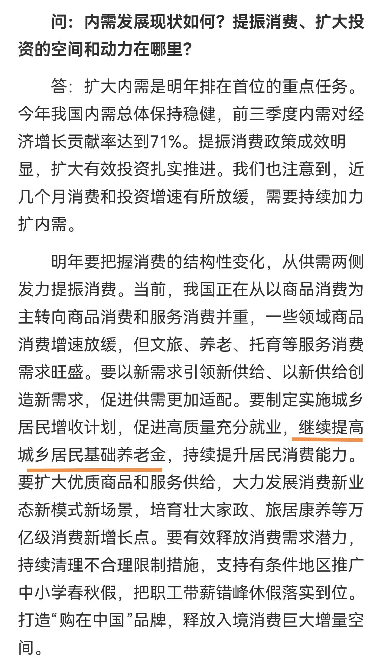 12月16日深夜，新华社发布了一篇重磅文章，2026年养老金调整迎来了最新消息，