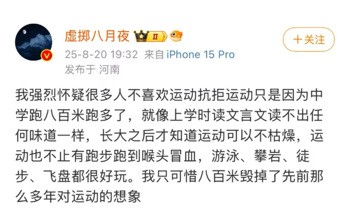 📝私藏一些让我共鸣的截图​​​