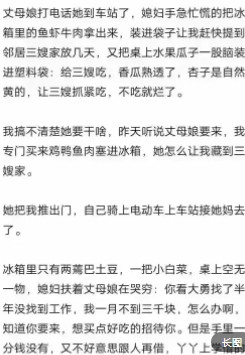 这个媳妇演技太好了，婆家欠她一个奥斯卡小金人。为了不当扶弟魔，娘家妈来了她演技大