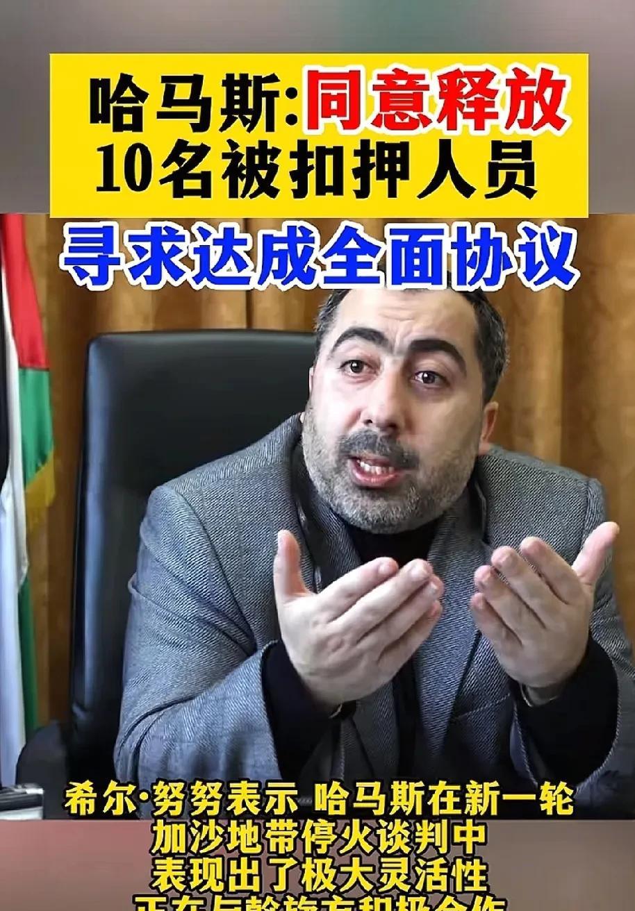 即使接近2年了，最终加沙问题的解决，依然逃不过释放人质这一核心条件。