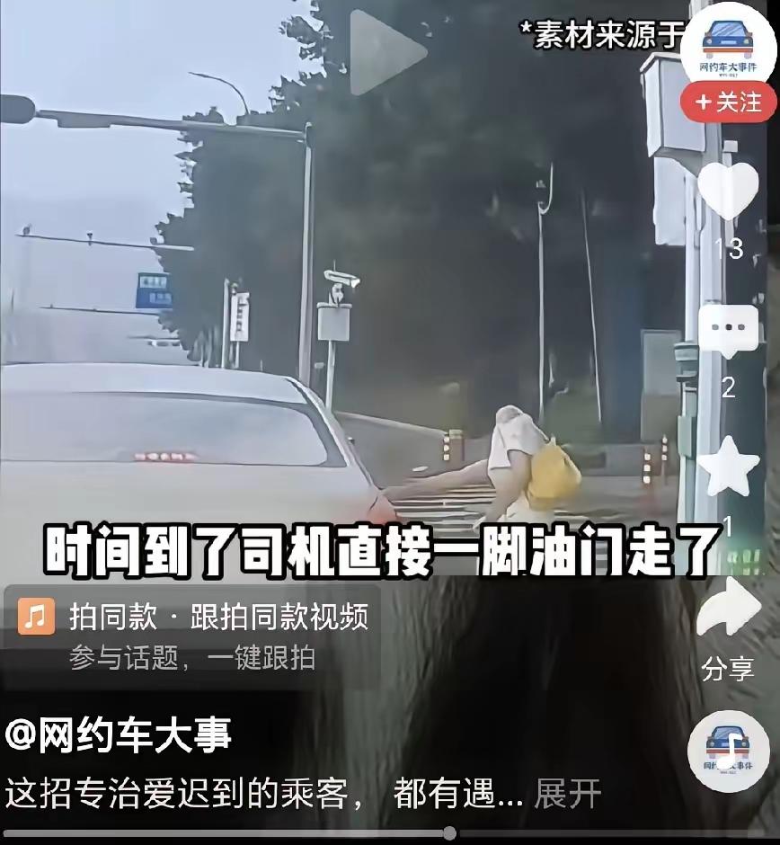 网约车司机雨中等了半小时，女乘客一句“催什么催”，下一秒她彻底崩溃！你有没有