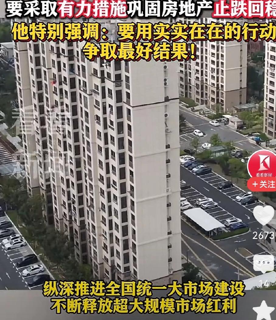 房子即将大涨房子即将大涨为啥呢？因为资本市场对行业最敏感，今天股票市场只要